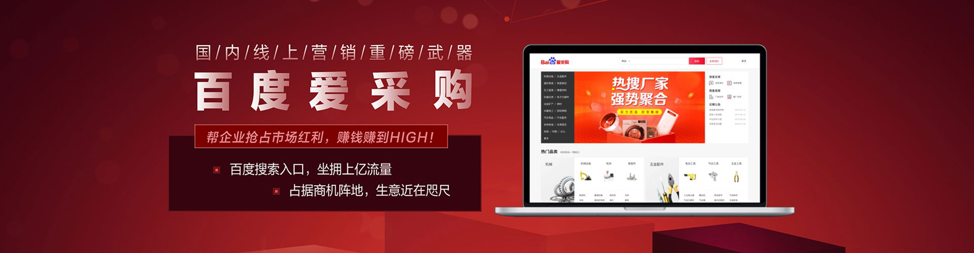 金牛推广竞价